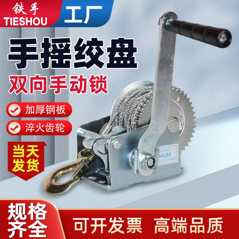 手动绞盘手锁手摇卷扬机牵引葫芦小型家用微型绞车起重机升降吊机