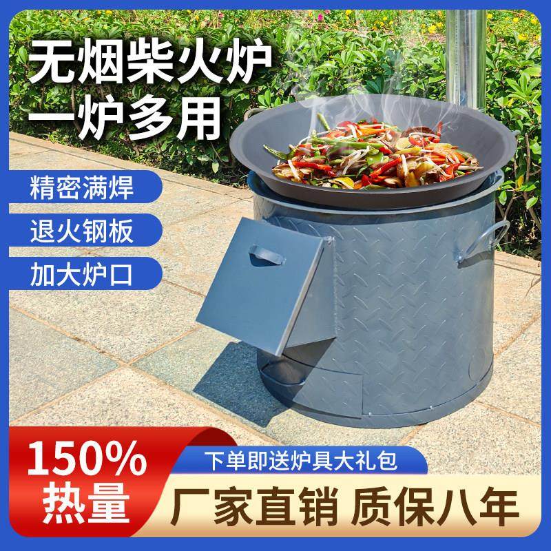 新款柴火灶农村家用烧木柴无烟大锅台户外室内取暖柴火炉移动地锅