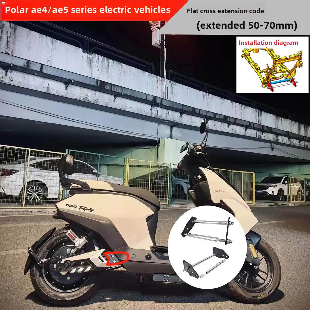 极端核心Ae4I电动汽车后平叉扩展代码Ae5安装代码适用于zeeeho改