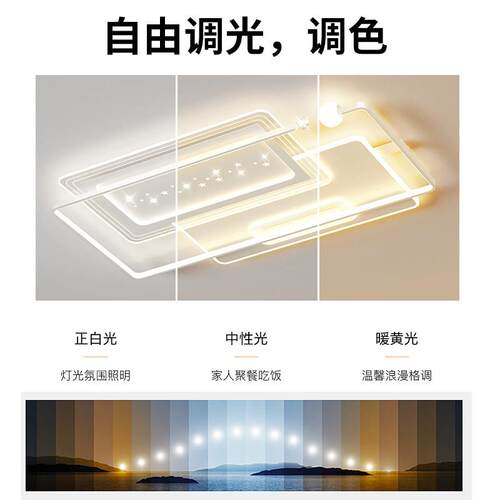 智能客厅灯时尚高级感卧室主灯现代大气轻奢LED吸顶灯全屋套餐