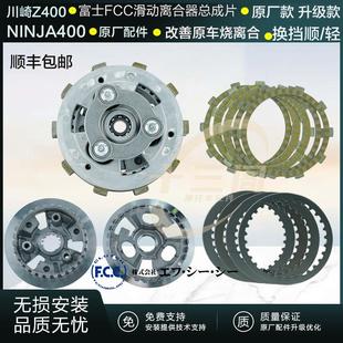 适用川崎ninja400z400原厂滑动离合摩擦片铁大小鼓总成忍4加强版