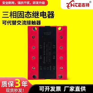 肖特翻盖三相固态继电器380V直流控制交流25A40A80A100A120A红色