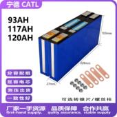 全新宁德93安三元 锂电池3.7v动力电芯小牛电摩电动车151ah刀片9号