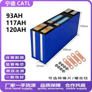 全新宁德93安三元锂电池3.7v动力电芯小牛电摩电动车151ah刀片9号