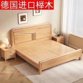 进口榉木实木床工厂直销榫卯结构1.8m双人大床简约现代1米5单人床