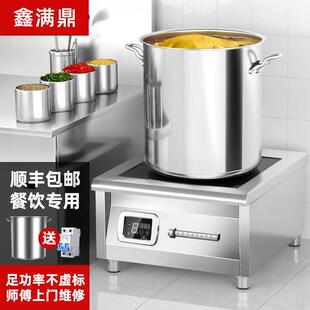 商用电磁炉8000W大功率卤肉烧水煲汤平面商业饭店猛火电磁灶15kw