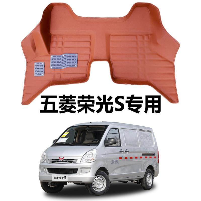 五菱荣光S前排脚垫荣光S全车6410驾驶室地垫5坐7座专用面包车防水,汽车用品/电子/清洗/改装,专车专用脚垫,淘宝优惠券,粉丝福利购,淘宝优惠卷