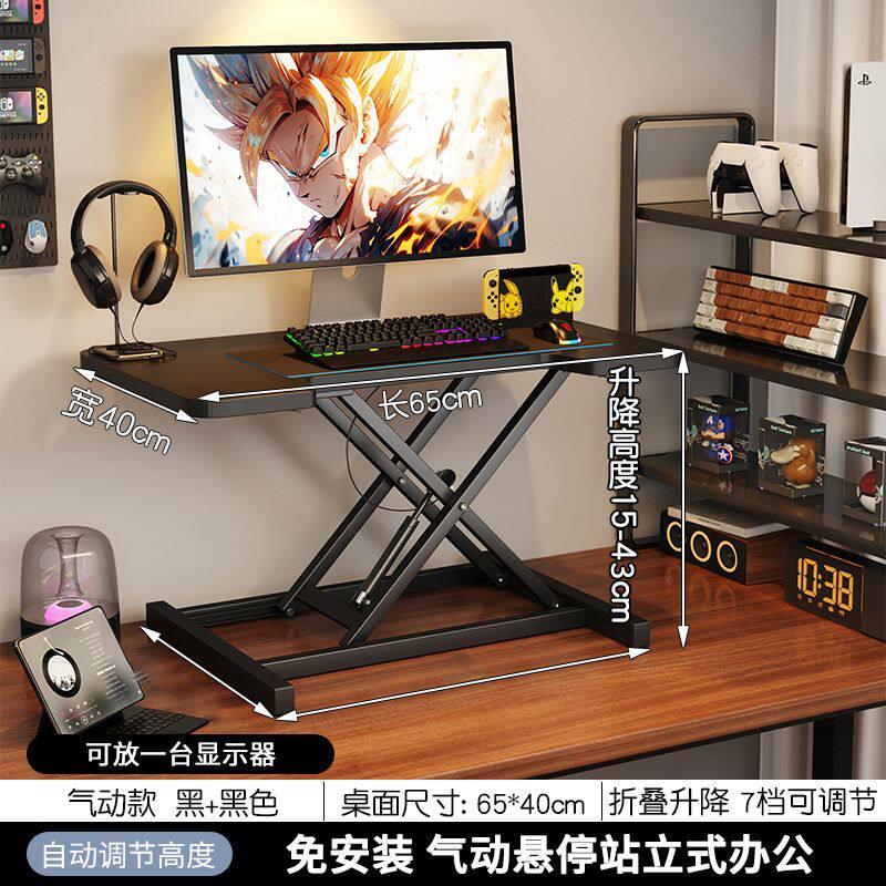 站立笔记本台式站着工作台办公桌上增高架可升降桌家用电脑折叠桌