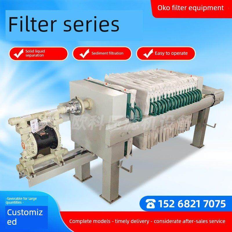 固定式液体分离式过滤机污水处理设备板框式过滤机固定式液体过滤,五金/工具,分离设备及耗材,淘宝优惠券,粉丝福利购,淘宝优惠卷