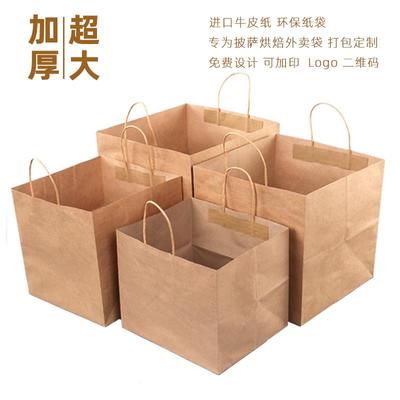 牛皮纸袋手提袋定制披萨烘焙蛋糕甜品餐饮外卖打包袋方形包装纸袋
