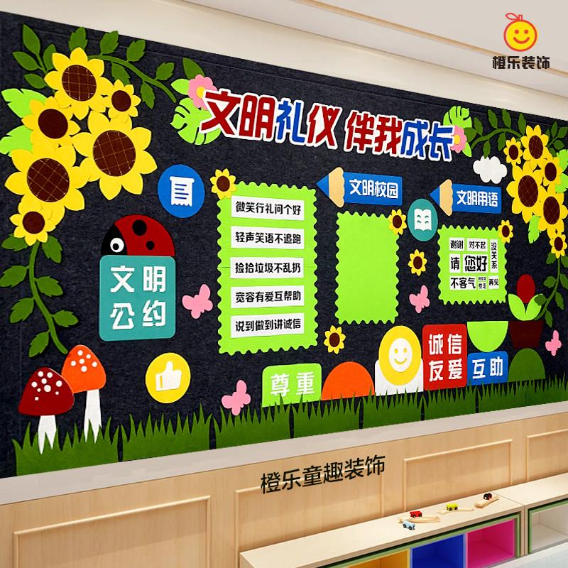 校园文明礼物仪伴我行主题黑板报装饰墙贴画中小学教室布置班级文