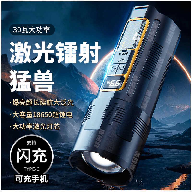 探迹X55变焦强光手电筒星耀利机械调焦大泛光远射持久续航夜钓灯