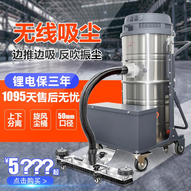 洁尼锂电无线工业吸尘器大功率工厂车间粉尘干湿两用电瓶式吸尘器