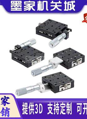 X轴交叉滚子导轨微调滑台E-XPG25/40/60/80/100/120光学位移平台