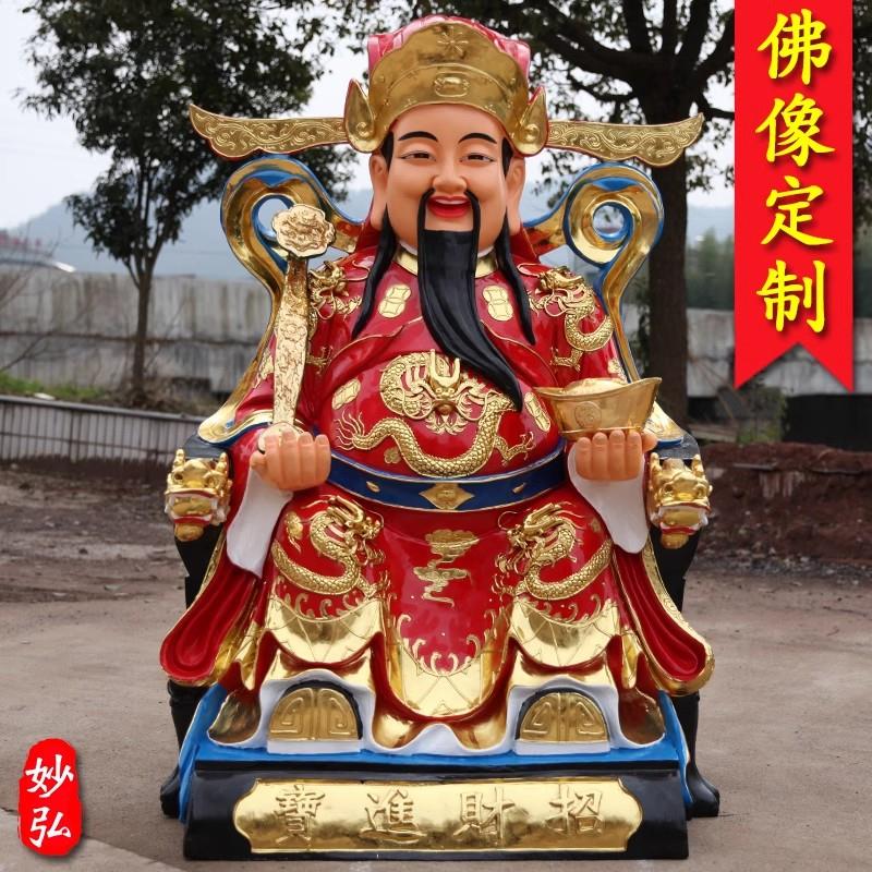 厂家直销1米3财神爷佛像1米6红衣财神玻璃钢树脂供奉招财如意财神