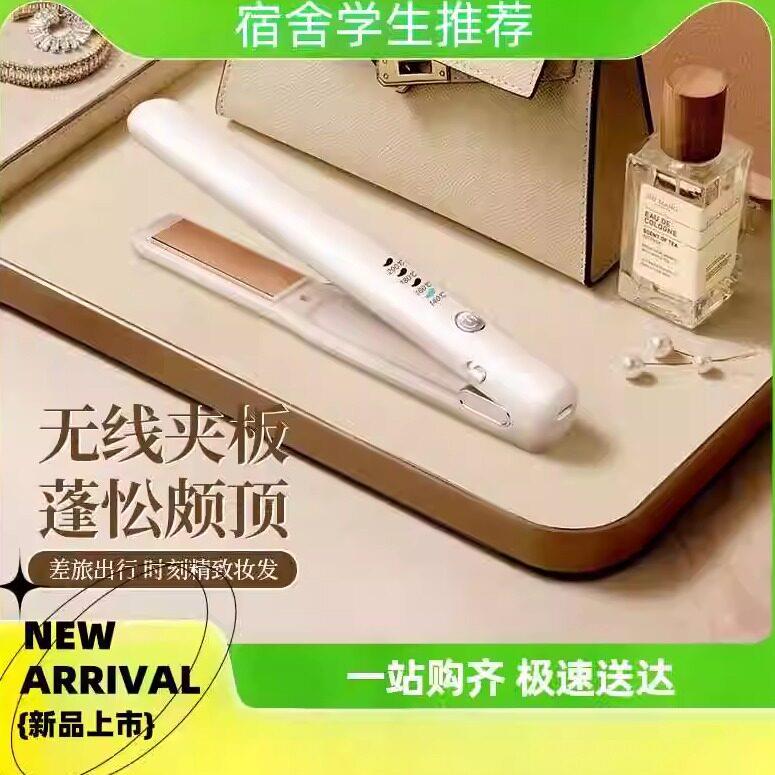 无线直板夹充电夹板迷你可携式旅行多功能负离子卷发棒卷直两用持