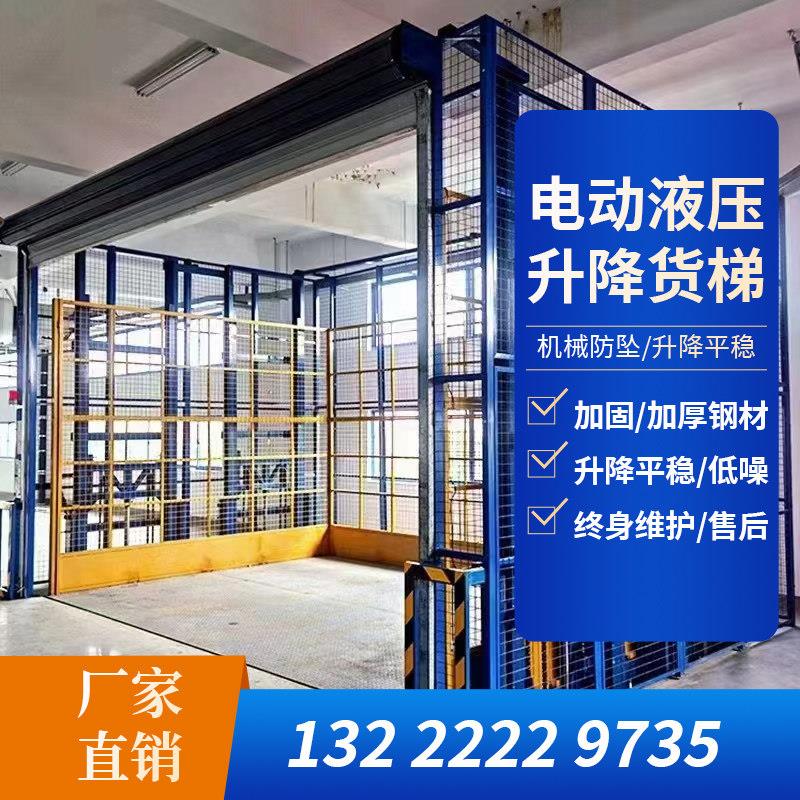 液压升降机货梯厂房货梯导轨2吨3吨提升机货运电梯液压升降货梯