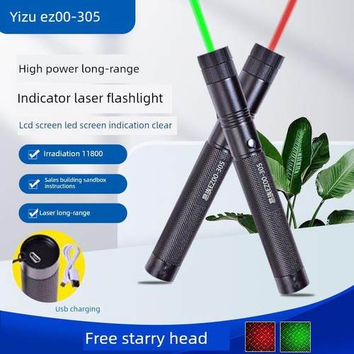 易族305/不支持PPT翻页/售楼/液晶屏LED屏/工程教学导游信号指示/光点可调大小/绿光指示绿光笔