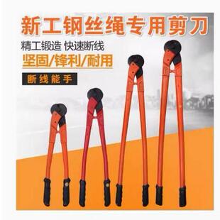 新工钢丝绳大剪刀专用断线 线钳钢索钳子电线 线电缆大力电缆线