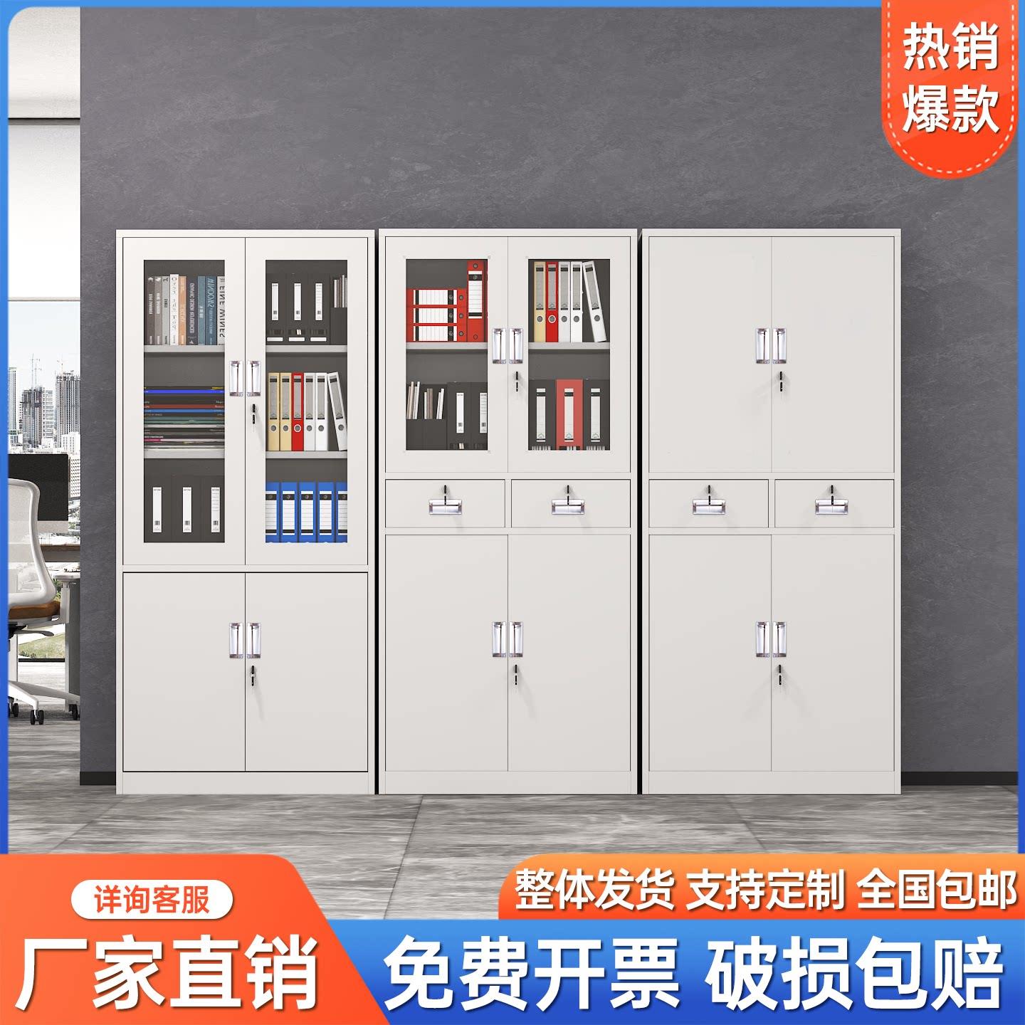 办公室文件柜档案柜铁皮柜带锁更衣柜储物钢制柜财务凭证柜资料柜图片