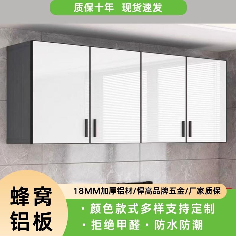 铝合金厨房吊柜壁柜一体式【6063原生铝材打造】升级18mm厚度板材