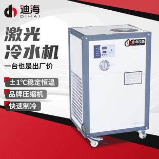 激光冷水机工业雕刻机切割机焊接机制冷机风冷注塑模具降温冷却机