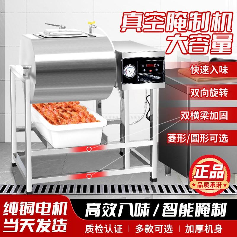 腌制机商用小型锁骨腌肉机腌料真空搅拌滚揉机炸鸡汉堡店设备厂家图片
