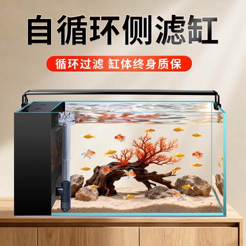 2026新款客厅鱼缸过滤制氧一体机免换水超白玻璃自循环生态缸侧滤