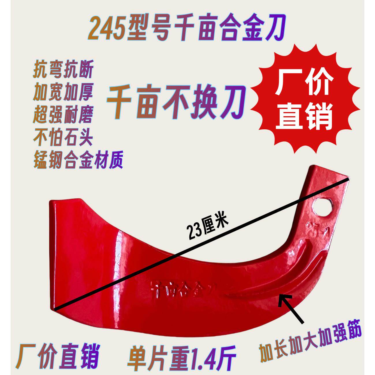 旋耕机245型号千亩合金刀抗弯抗断加厚加重超耐磨石头地犁刀耙齿
