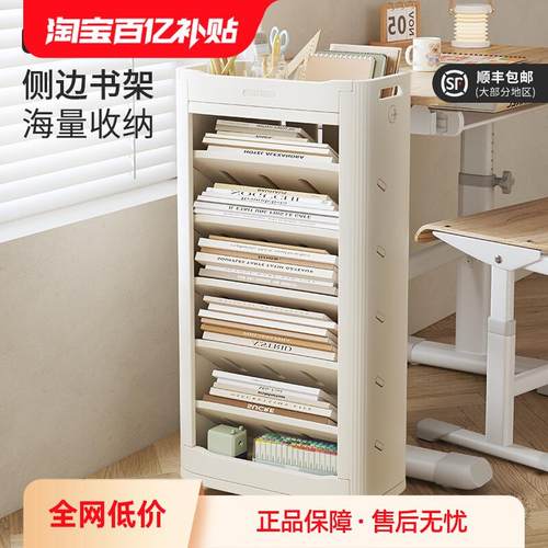 哈比树儿童教室书本收纳架家用书房夹缝落地置物架桌边可移动书架