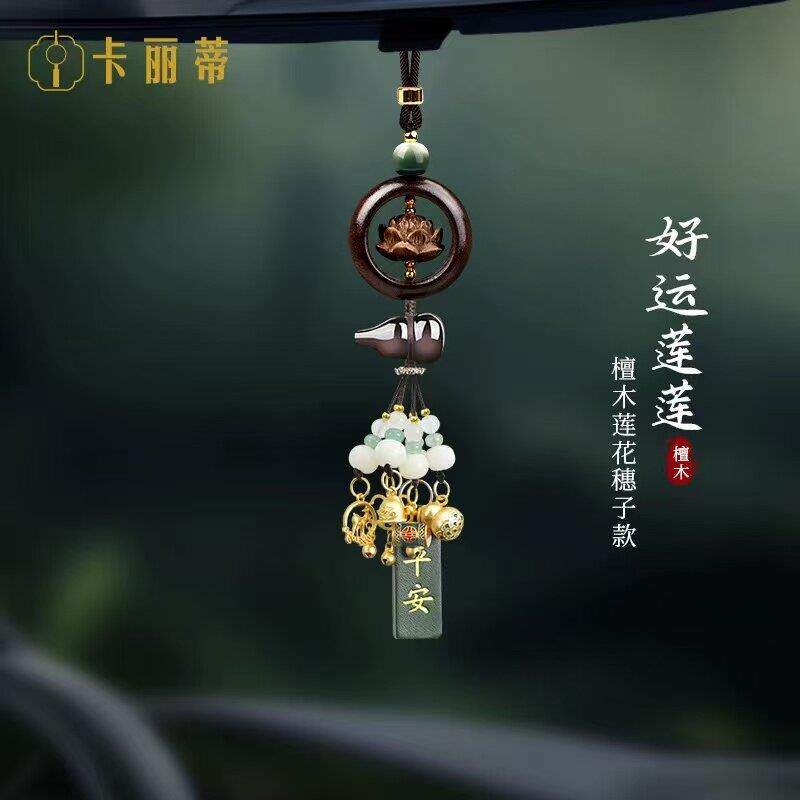 车载挂件2026新款高档葫芦车挂高级感车内装饰檀木汽车平安吉祥物