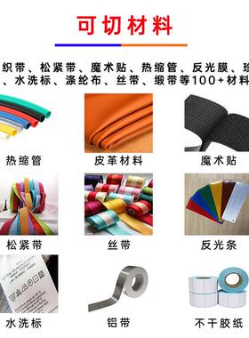 988全自动切带机冷热两用松紧带魔术贴切刀热缩管绳织带斜切机