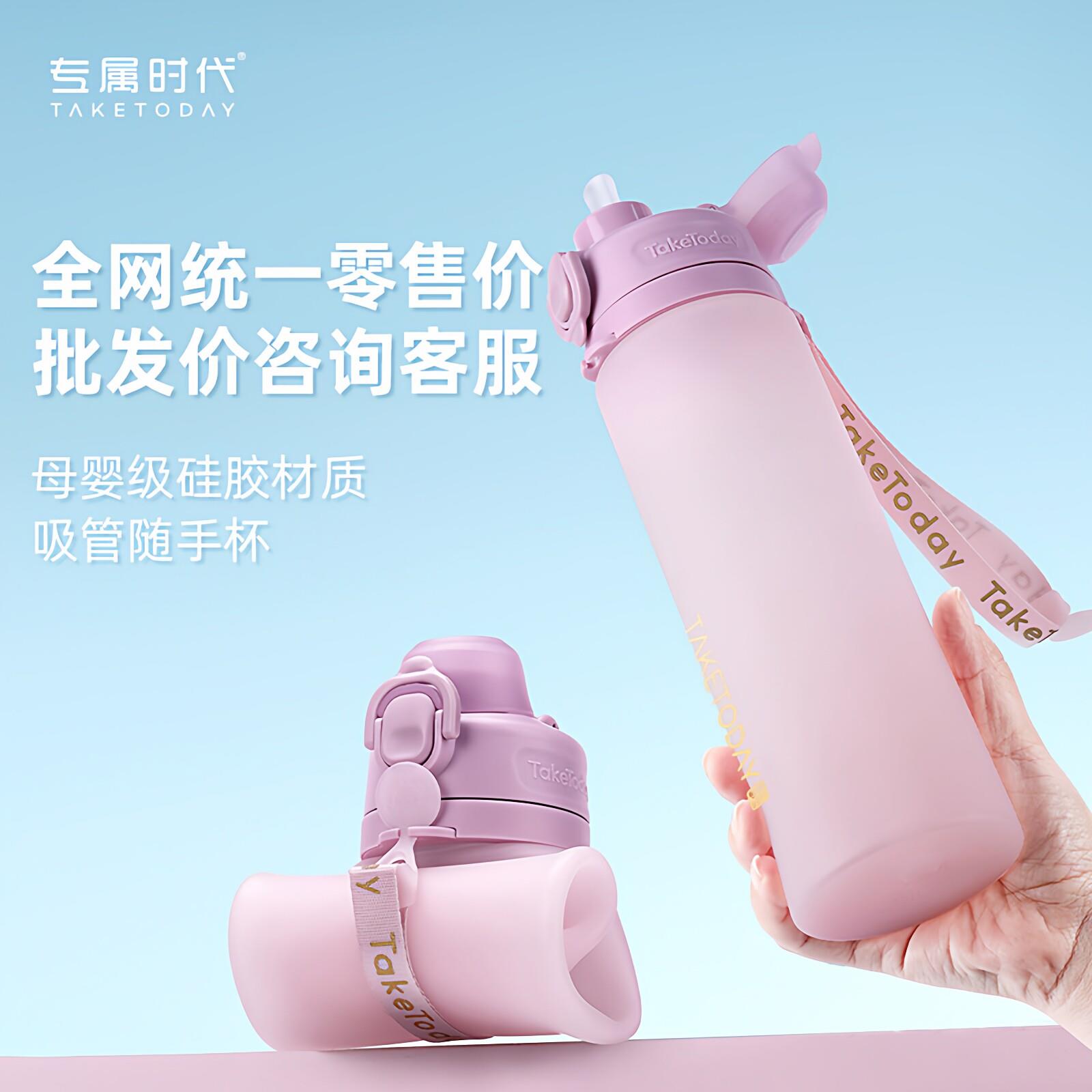 工厂吸管水杯女生高颜值随行水杯矽胶折叠大容量运动可携式水杯