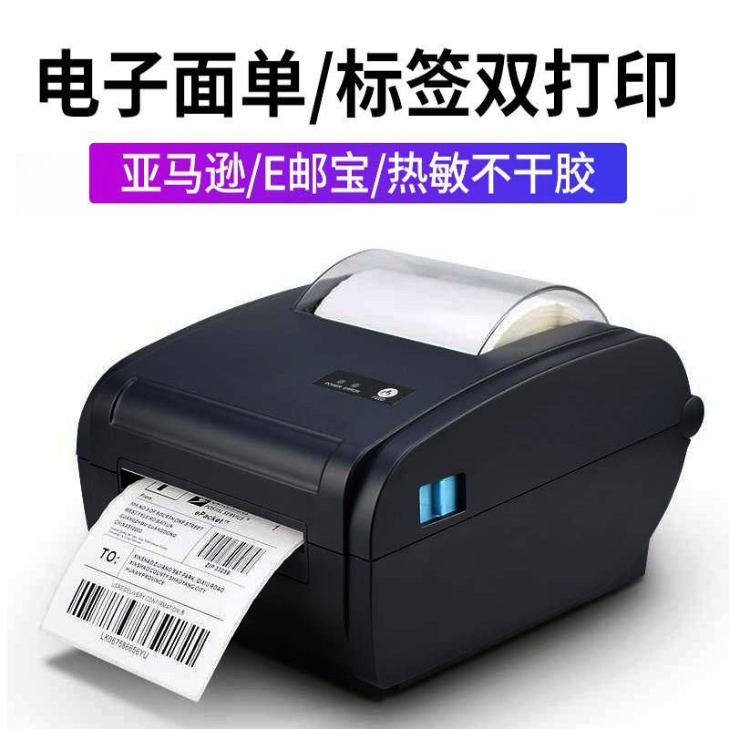 E邮宝热敏面单条码蓝牙打印机支持各跨境电商快递物流国际标签机
