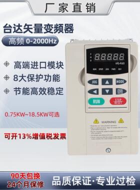矢量重负荷逆变器Delta B系列Vfd007B21A/Vfd015B21A/Vfd022B21A