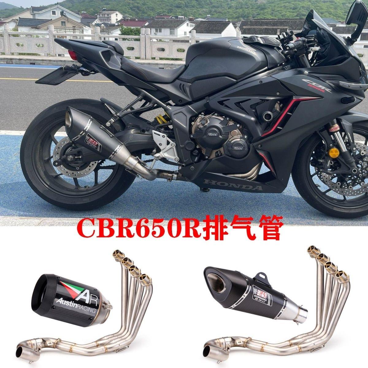 机车CBR650R前段 CB650F改装AR 天蝎 吉村R77碳纤维消音排气管
