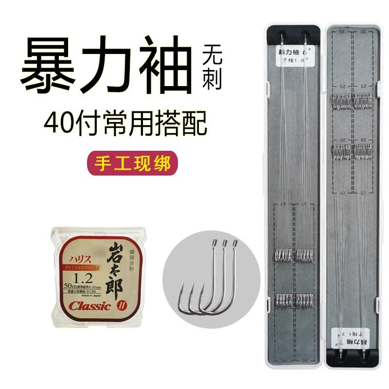 暴力袖40付搭配好成品子线 线双钩无刺台钓飞磕鲫鱼黑坑工程鲫定