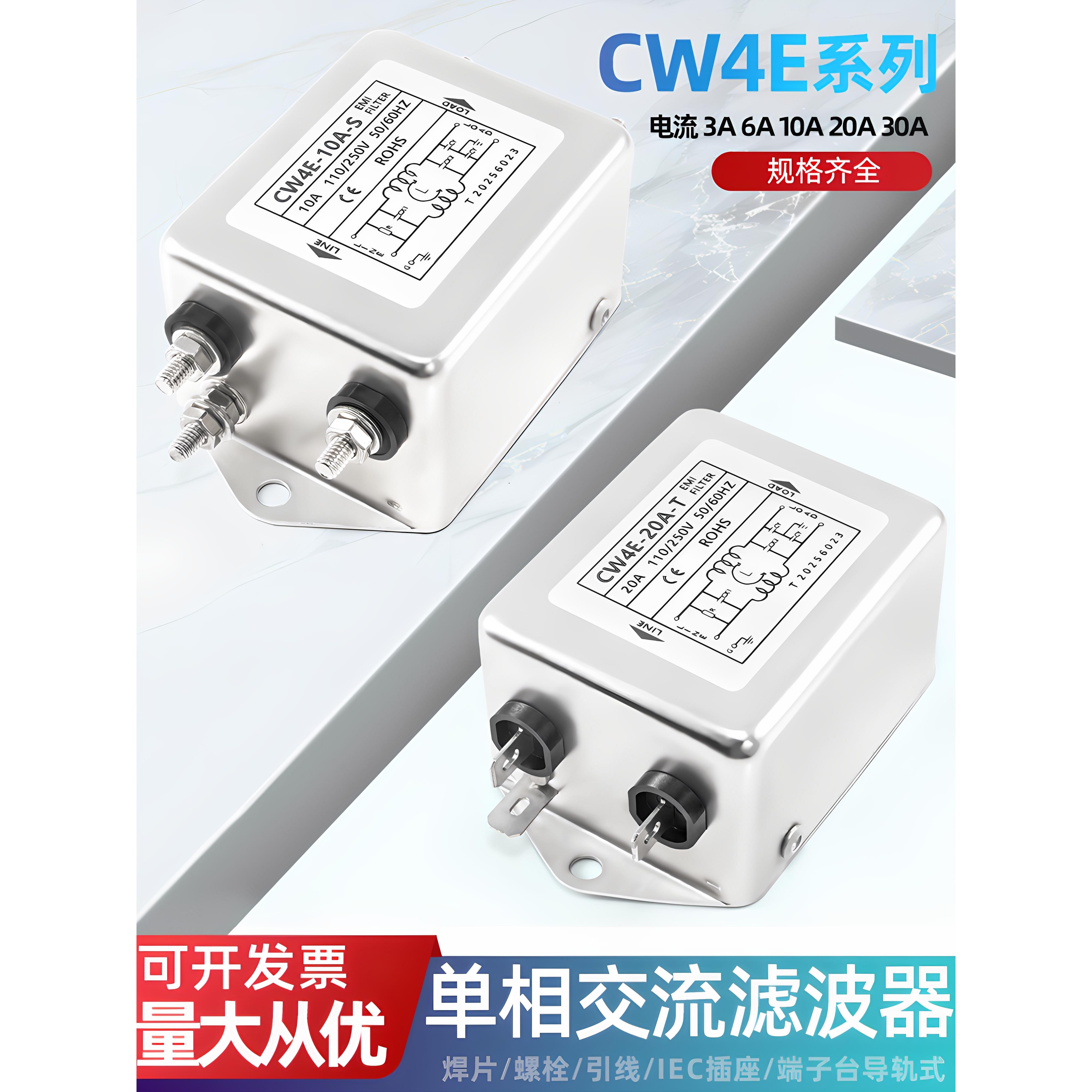端子台导轨式CW4E-20A-SR 10A20A/30A-SRG单相双级交流电源滤波器