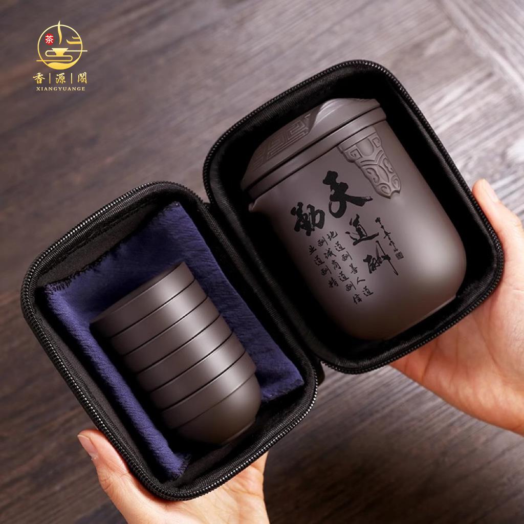 轻奢礼品送长辈领导旅行茶具套装便携包原矿紫砂泡茶杯茶水分离杯