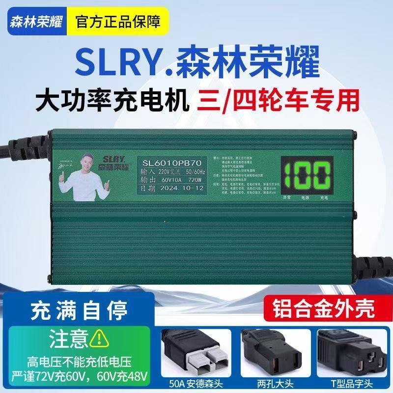 电四轮充电器大功率铅酸蓄电池48V60V72V10A15A电动三轮车新能源