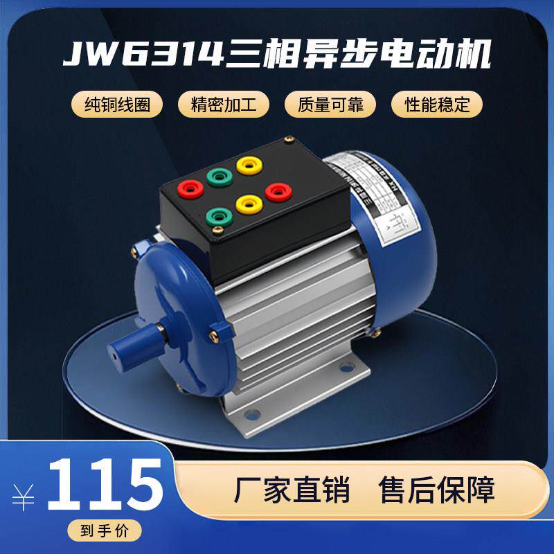 JW6314教学用三相异步马达鼠笼式实验用教具实训器材三相电机