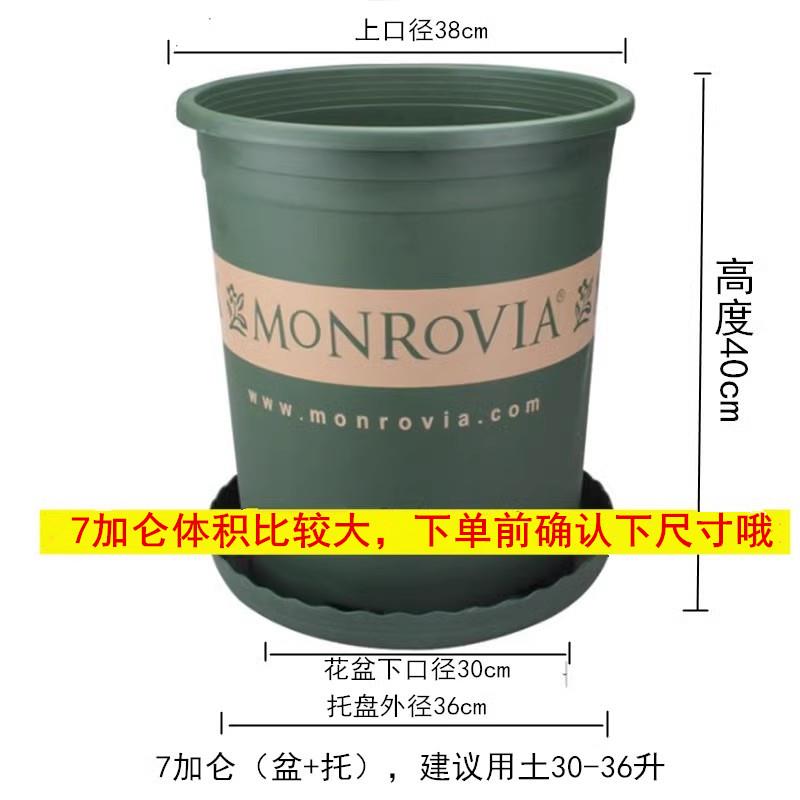 7加仑花盆专用链接加仑盆月季绣球爬藤超大加深加厚塑料特大型花