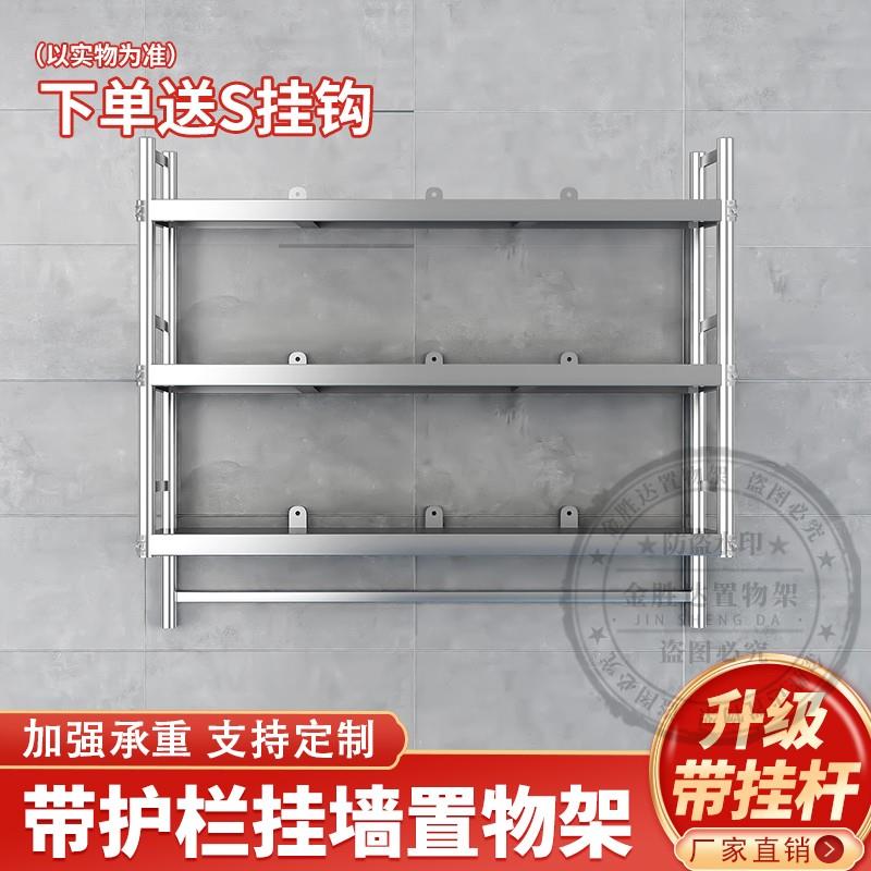 家用厨房收纳挂架不锈钢上墙架墙多层吊架悬挂商用挂式置物架三层