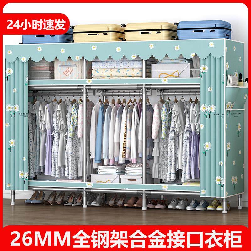 布衣柜加厚加粗全钢架卧室家用出租房用简易组装2025新款衣服柜子