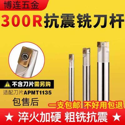 数控BAP300R铣刀杆加工中心铣刀片铣刀杆CNC立铣开粗抗震直角飞杆