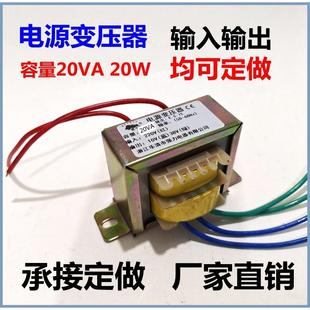 定做电源变压器容量20VA功率20W输入380V变输出24V定制变压器
