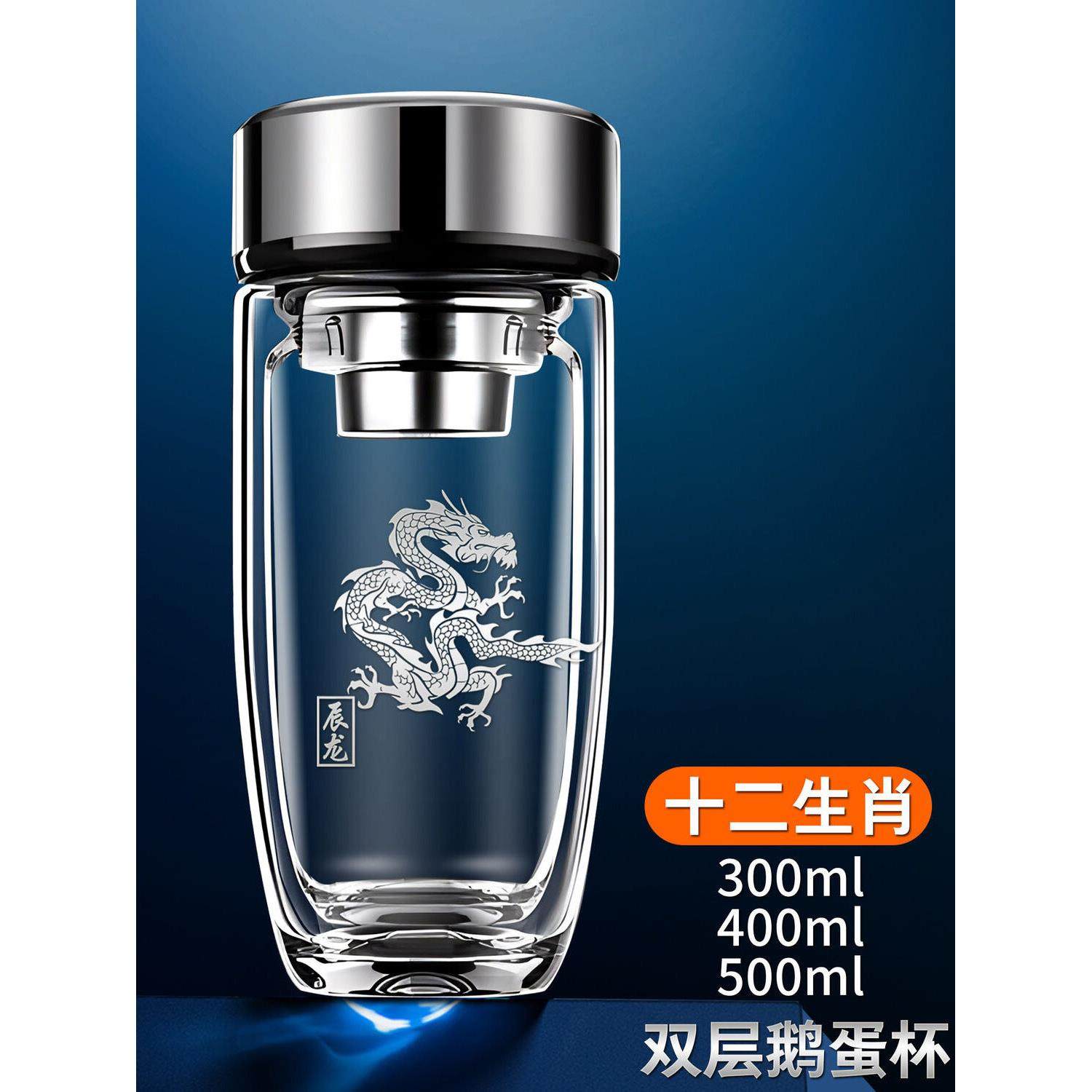 十二生肖鹅蛋杯2024新款双层高档玻璃水杯男女款便携车载泡茶杯子,餐饮具,玻璃杯,淘宝优惠券,粉丝福利购,淘宝优惠卷