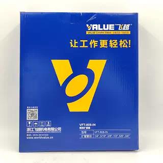 飞越扩口器 VFT-808-IN/MIS公英制扩管器 空调铜管扩涨管器喇叭口