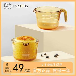 美国康宁量杯玻璃琥珀色刻度牛奶杯烘焙可微波炉加热早餐杯高硼硅