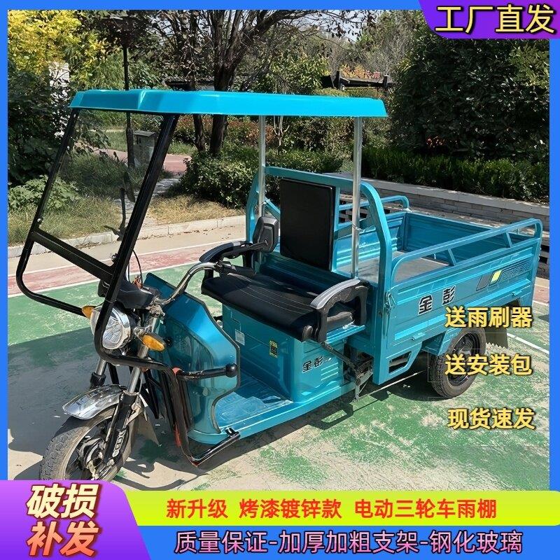 电动三轮车雨棚遮阳棚驾驶室车棚前车头棚挡风遮雨电瓶车全封车篷